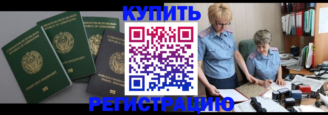 прописка иностранных граждан в Апатитах