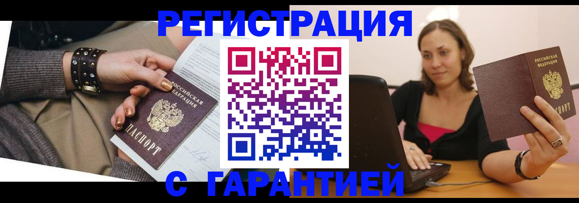 временная регистрация госуслуги в Апатитах