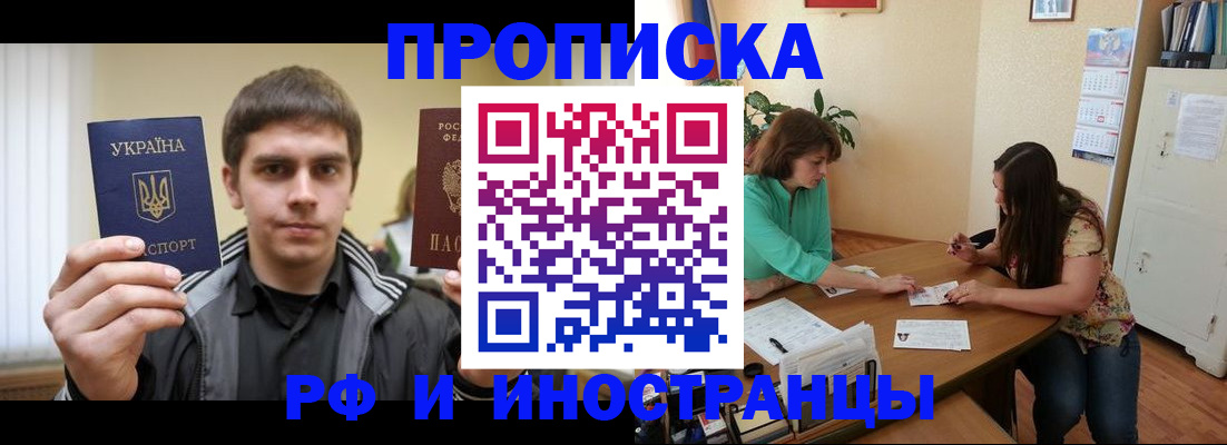 прописка от собственника в Апатитах