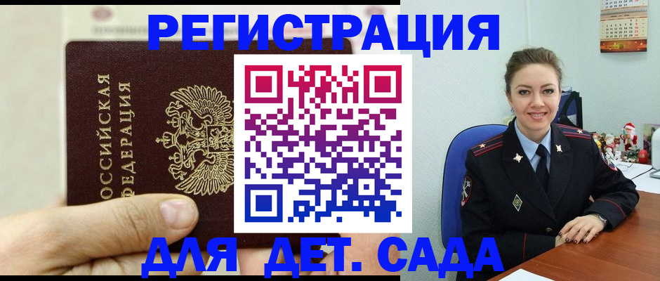 временная регистрация гарантия в Апатитах