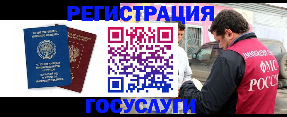 временная регистрация купить в Апатитах