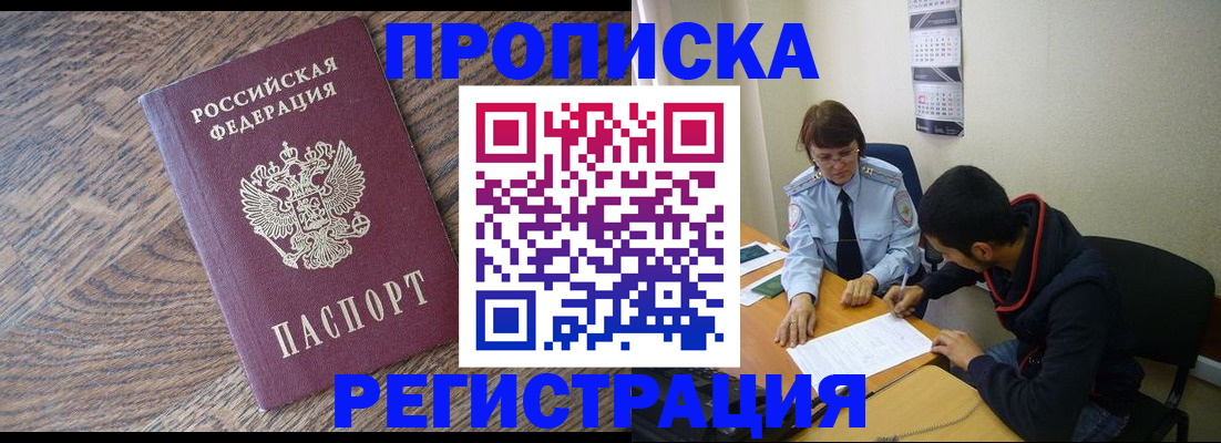 временная регистрация для школы в Апатитах