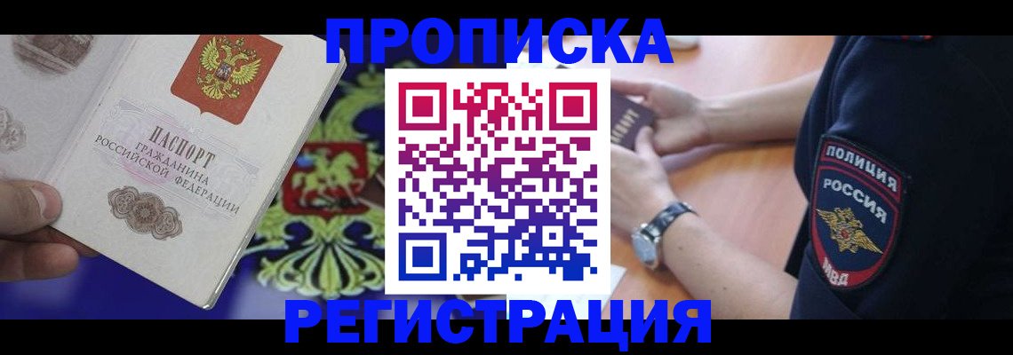 регистрация в Апатитах