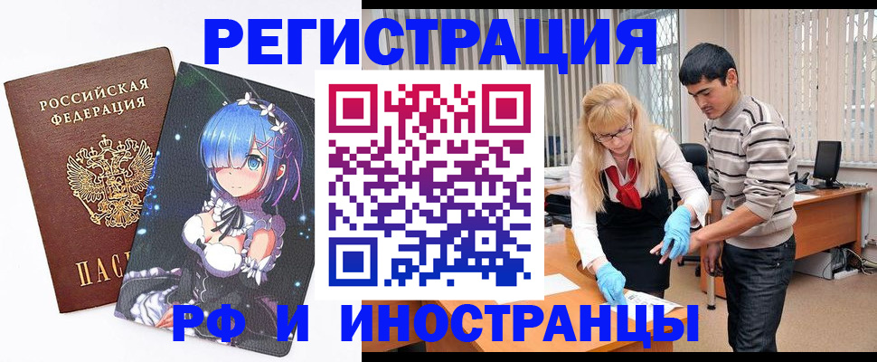 временная регистрация адрес в Апатитах